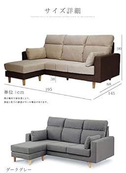 Amazon｜カウチソファー コーナーソファー L字ソファー 3人掛け